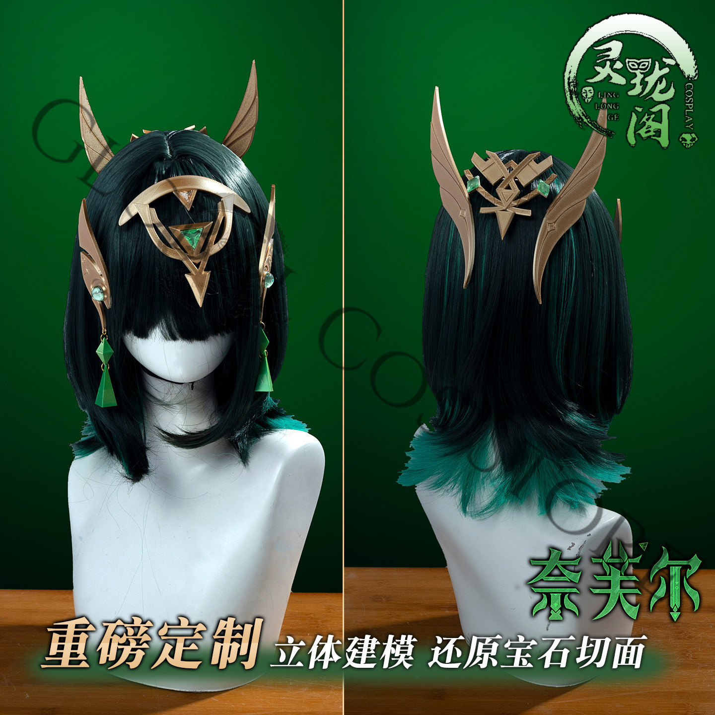 Nefer Cosplay Costume Full Set - Embroidery Knit ulasan dan harga