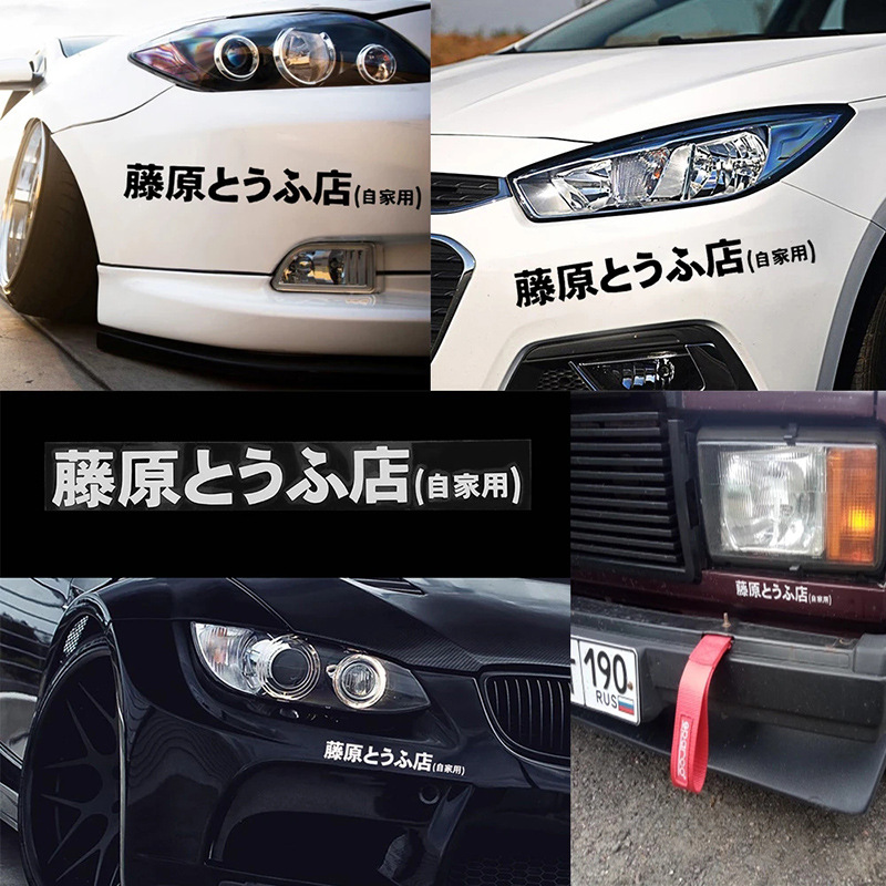 Car Sticker JDM Japanese Kanji - Embroidery Alpha ulasan dan harga