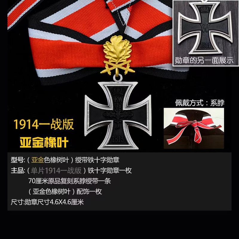 1914 German Badges Knight Iron - Embroidery Icon ulasan dan harga